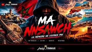 🇲🇦 Ma Nnsawch - La Mémoire Ne S’efface Pas