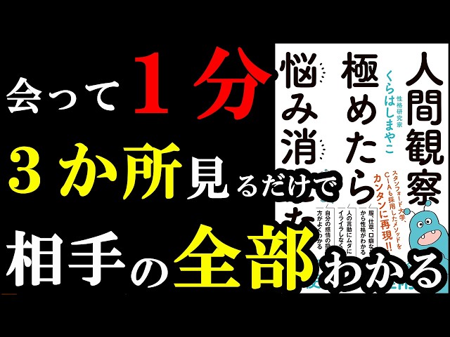 人間観察