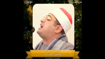 محمود الشحات أنور 👑حالات واتس🤍🌻- سورة يونس