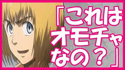 تحميل アルミン エロ