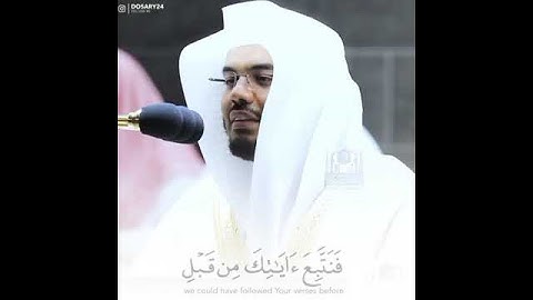 وأمر أهلك بالصلاة واصطبر عليها لا نسئلك رزقا نحن نرزقك والعاقبة للتقوى ياسر الدوسري {سورة طه}