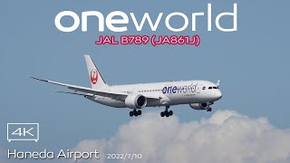 【ワンワ787】JAL B789 (JA861J - OneWorld Livery) JL46 CDS-HND RWY22 Landing