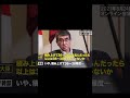 彌生「何故、河野太郎大臣は恫喝するのか？」#彌生#河野太郎#杉村大蔵#恫喝