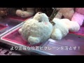 UFOキャッチャー巨大白クマ！攻略方法はこうだ！
