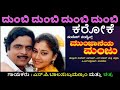 Dumbi dumbi dumbi dumbi karaoke munjane manju1993spbalasubramanyamkschitrakaraoke with lyrics