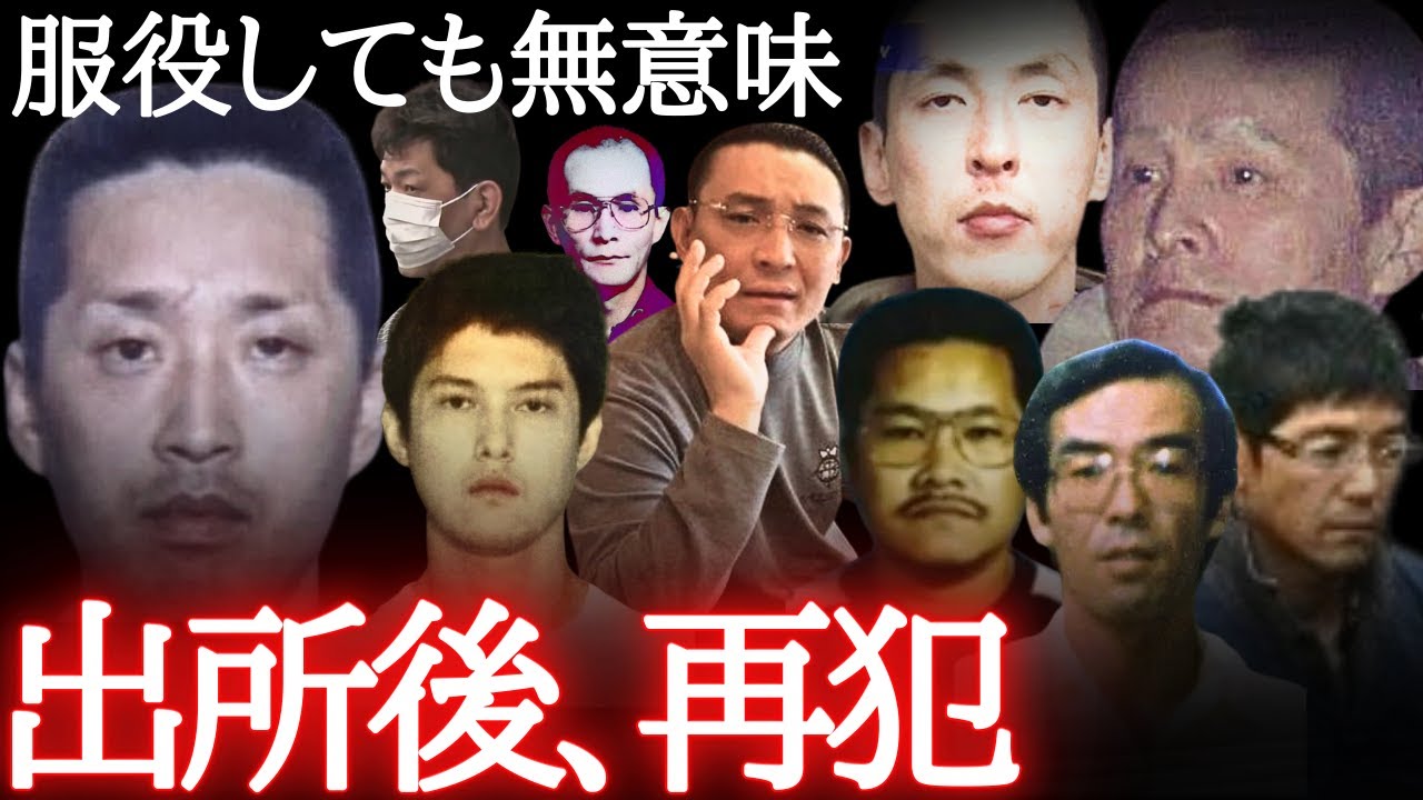 1ミリも反省しない人間の皮を被った悪魔たち【怖い事件・総集編】