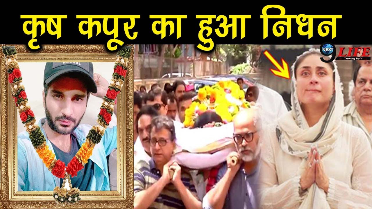 कृष कपूर का रोड एक्सीडेंट में हुआ ...