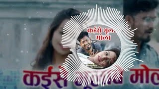 कईसे भूलाबे मोला - Kishan Sen Poonam Sahu - Kaise Bhulabe Mola - Cg Sad Song Dj Remx