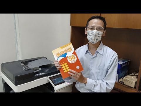 【教學檔案製作分享】掃描書本的方式