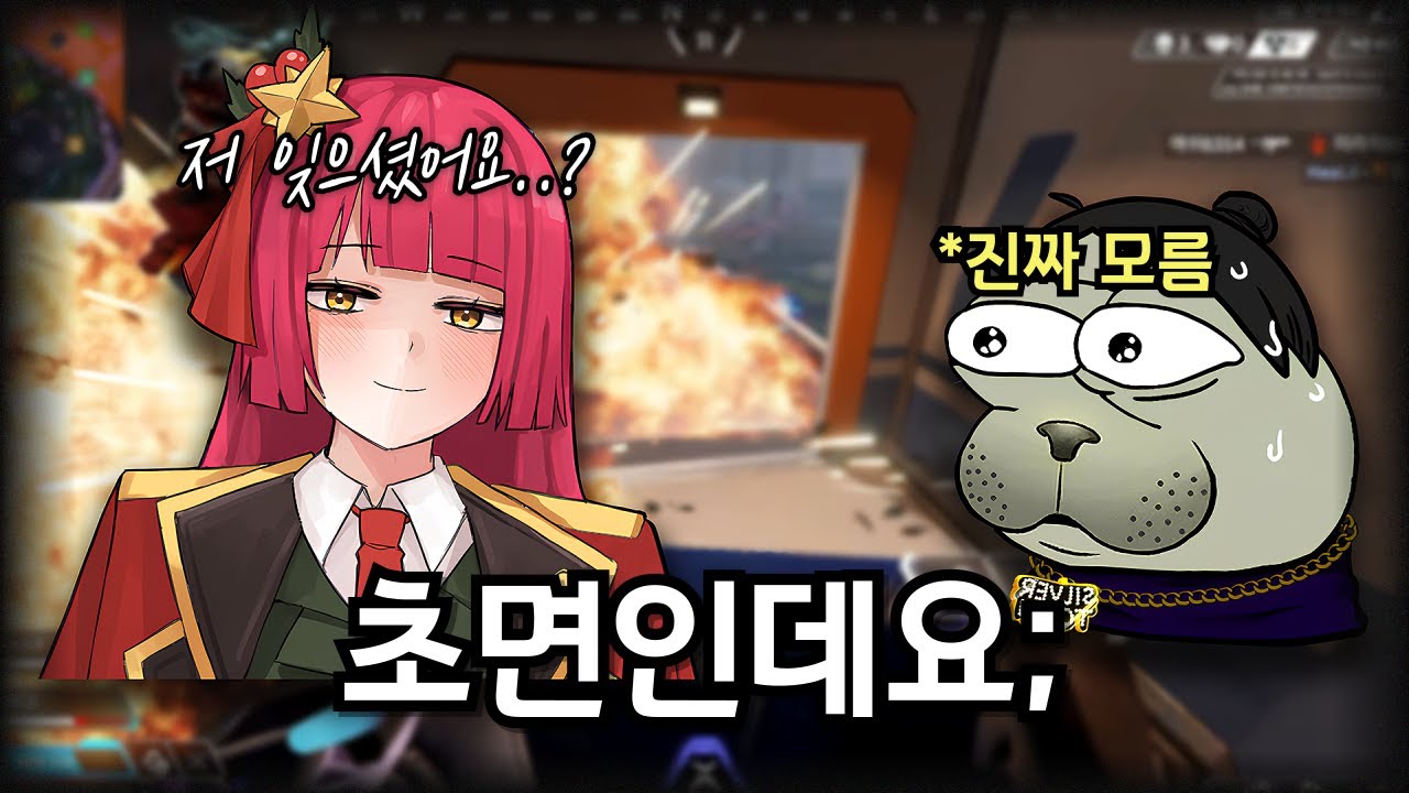 아니 저는 화릴님 초면이라니깐요; [에이펙스 레전드]