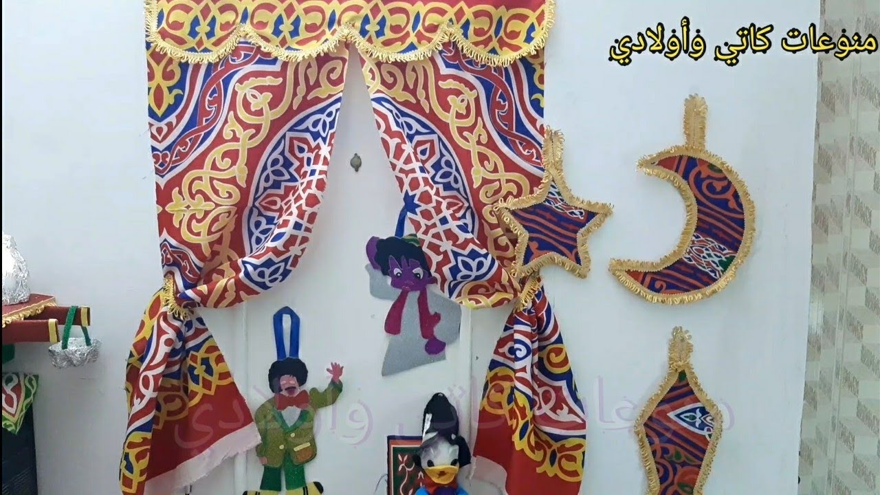 ديكور للبيت بقماش الخياميه 🏘/ستارة للمطبخ والابواب🚪/ستارة خيامية/Decor for the house from the tents