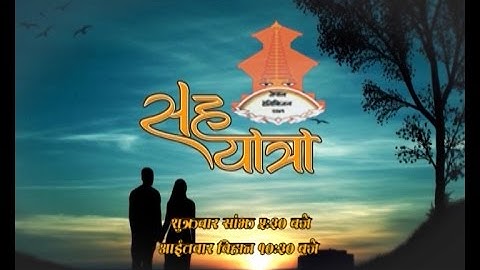 SahaYatra || Epsiode _78 || Interview with Mr. Dhan Bahadur Tamang_Talk with Chanda Ghimire