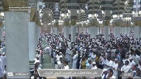صلاة العشاء للشيخ د. #عبدالمحسن_القاسم 27 صفر 1446هـ من سورة النساء 131-139 #المسجد_النبوي