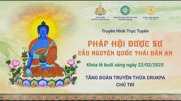 Trực tiếp: PHÁP HỘI DƯỢC SƯ - CẦU NGUYỆN QUỐC THÁI DÂN AN - TĂNG ĐOÀN TRUYỀN THỪA DRUKPA CHỦ TRÌ