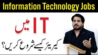 How to Start Job Career in IT? Information Technology Jobs - Khurram Mehmood