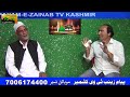 Safarehajj  zakir haji ali mobhat attna beru budgam  presented by payamezainab tv kashmir