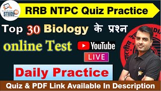 RRB NTPC Quiz Practice Biology Part-05 By SN Sir || Science || NTPC Science || Study 91 ||Science