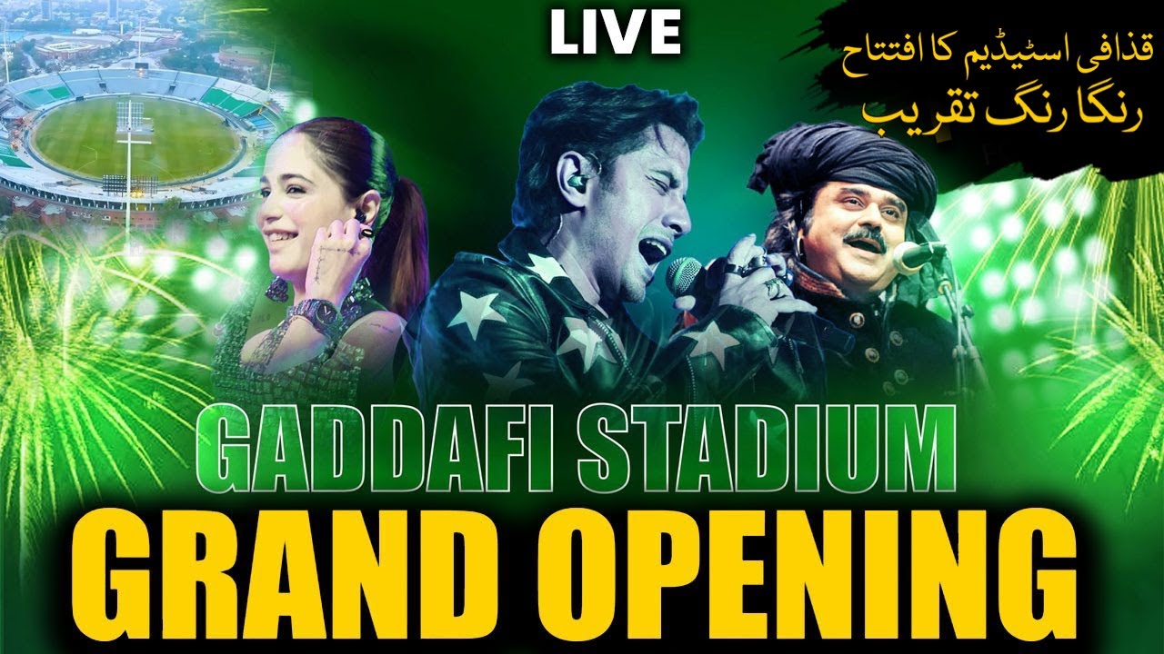 🔴 LIVE : Grand Inauguration of the New Built Gaddafi Stadium | Gaddafi Stadium Latest Updates |