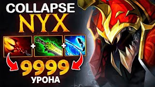 COLLAPSE на оффлейн Nyx Assassin Дота 2