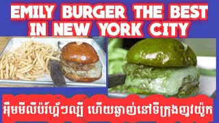 EMILY HasThe Best Burger In New York City