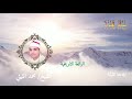 سورة البينة كما لم تسمعها من قبل بأداء إبداعي فريد لعملاق القراء الشيخ محمد الليثي رحمه الله