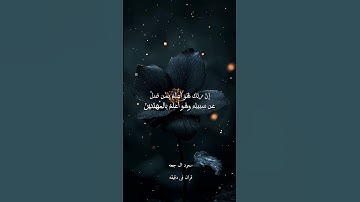قران كريم ارح قلبك وسمعك #quran #قران #المصحف #سعود_ال_جمعة @قران_في_دقيقة