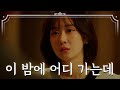 계속되는 남편의 거짓말에 결국 폭발해버린 장나라 TV CHOSUN 240107 방송 | [나의 해피엔드] 4회 | TV조선