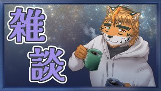 【雑談Withほんのり裏作業】やっぱジブンには……作業くんがおらんとあかんねんっ！【宍虎針一/ケモノ系VTuber】