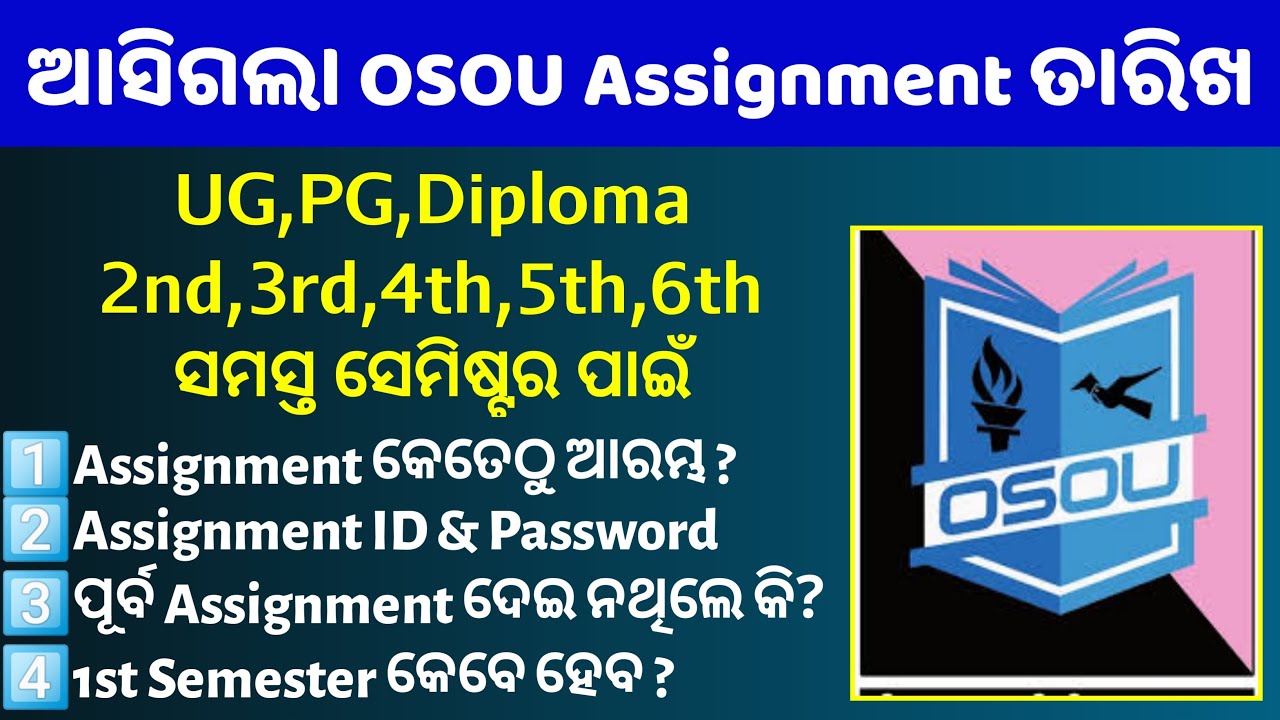 OSOU Online Assignment-2022 Date || OSOU 2ND,3RD,4TH,5TH6TH Semester ...