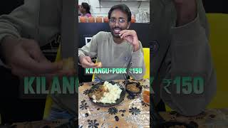 Kappa & pork in karungal