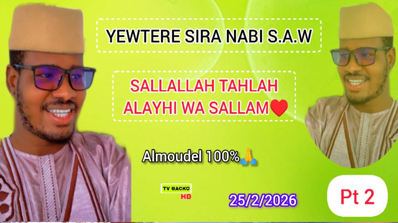 YEWTERE SIRA ANNABI SALLALLAH TAHLAH ALAYHI WA SALLAM♥️Almoudel 100% pt2🙏🤲25/2/2026 