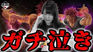 かいりきベア 『ヤミカワトーキョーパラノイド』 ヤミくじ A賞 Sold out! I seriously cried at the unexpected result of the Baki