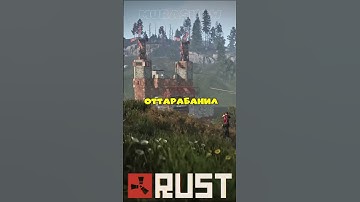 Отзывы steam: RUST #мем #мемы #мемасики #shortsvideo #отзывы