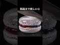 【音フェチ ASMR】宝石でできたマカロンを切る音が気持ち良すぎる|宝石のカット音|イヤホン推奨🎧#ASMR #veo3 #Shorts