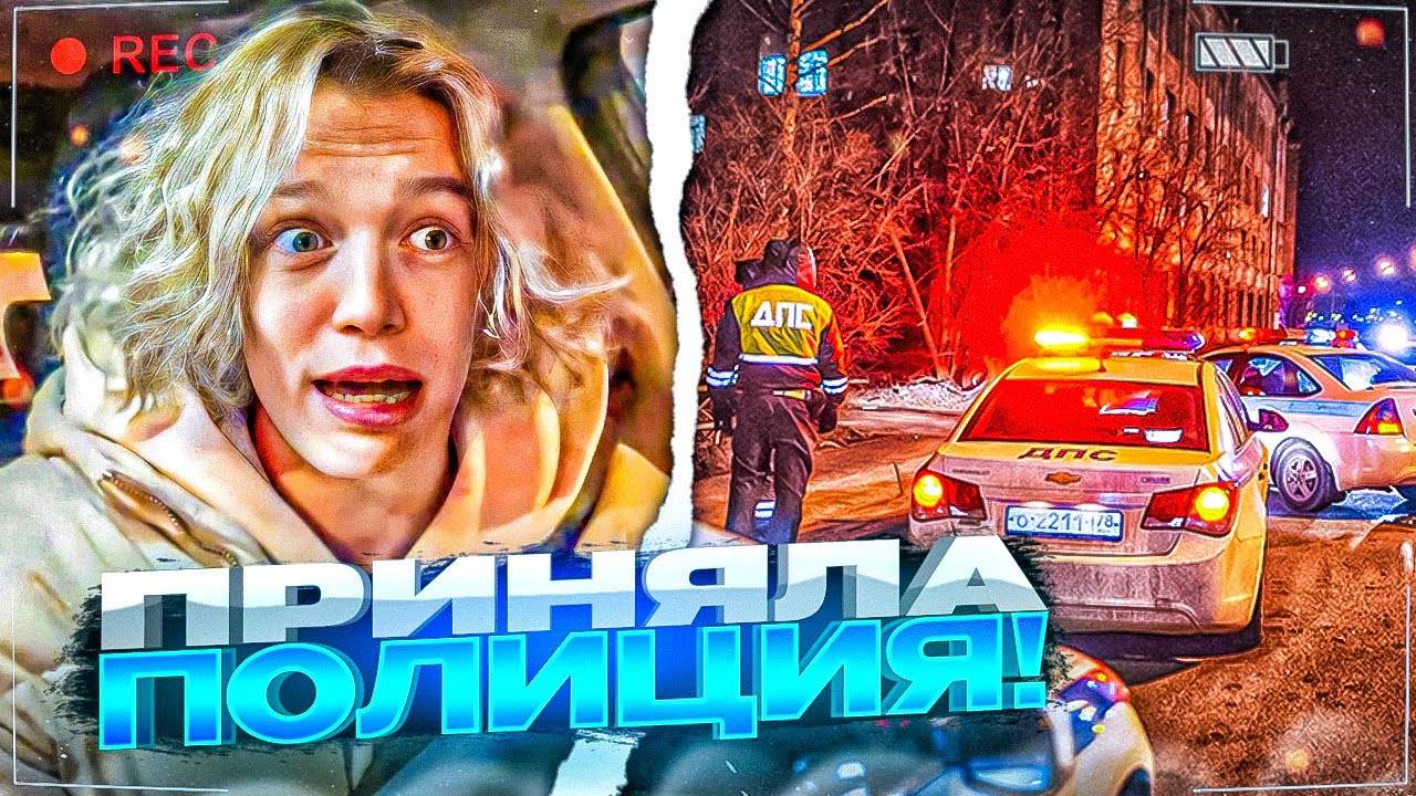 ПАРАДЕЕВИЧ ЧУТЬ НЕ СБИЛ КУРЬЕРА НА МАШИНЕ! ПАРАДЕЕВИЧА ОСТАНОВИЛА ...