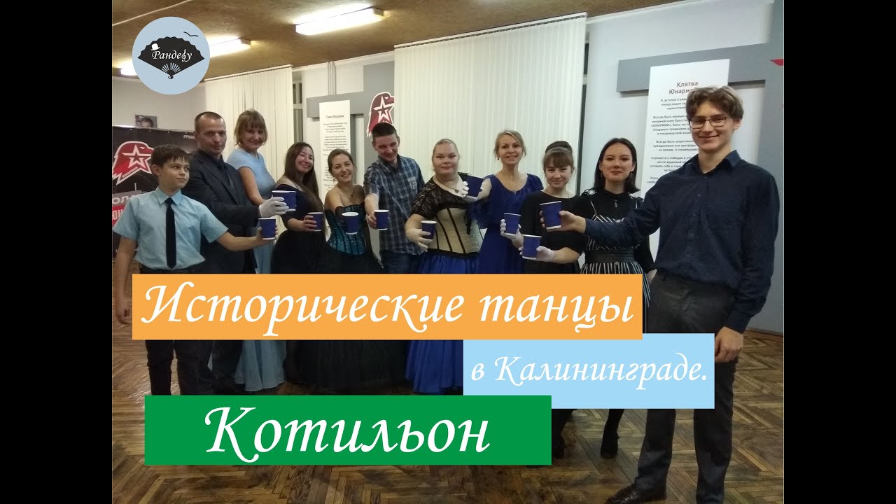 Магазин Француз Калининград