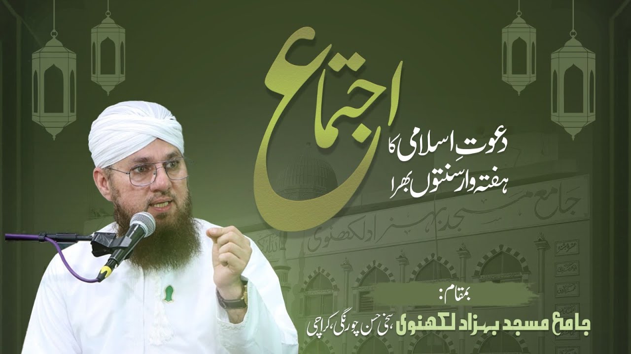 🔴Live Sunnaton Bhara Bayan | Abdul Habib Attari