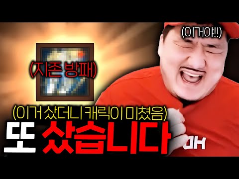 리니지M / X천만원에 지존 방패 구매 완료!! 이거 샀더니 캐릭이 미쳤네요..? (대반전)