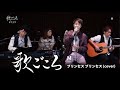 【歌ごころ】129「M / プリンセス プリンセス」covered by 中澤卓也