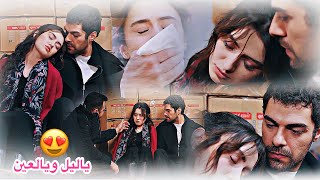 خليل زينب ياليل ويالعين اغنية شامي مسلسل تل الرياح