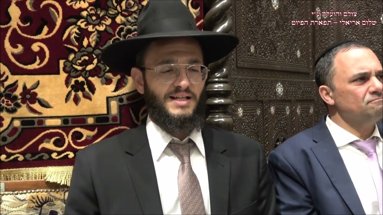 רבי חנניה החזן הרב איתמר דוויק עונג שבת פנחס תשפ''ג