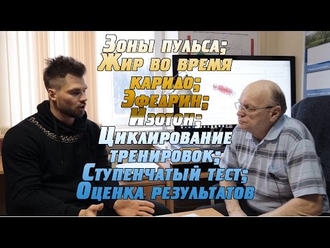 Селуянов и Гусев. Часть 2 из 2. Тестирование и интерпретация результатов.