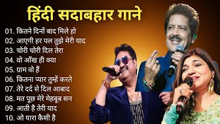Download Lagu 80’s_90’s🌹Bollywood Songs 💞Old is Gold💝सदाबहार पुराने गाने#everygreensong #uditnarayan MP3 Download Lagu 80’s_90’s🌹Bollywood Songs 💞Old is Gold💝सदाबहार पुराने गाने#everygreensong #uditnarayan MP3