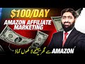 Make 100 a day with amazon affiliate marketing  beginners guide 2024  meet mughals