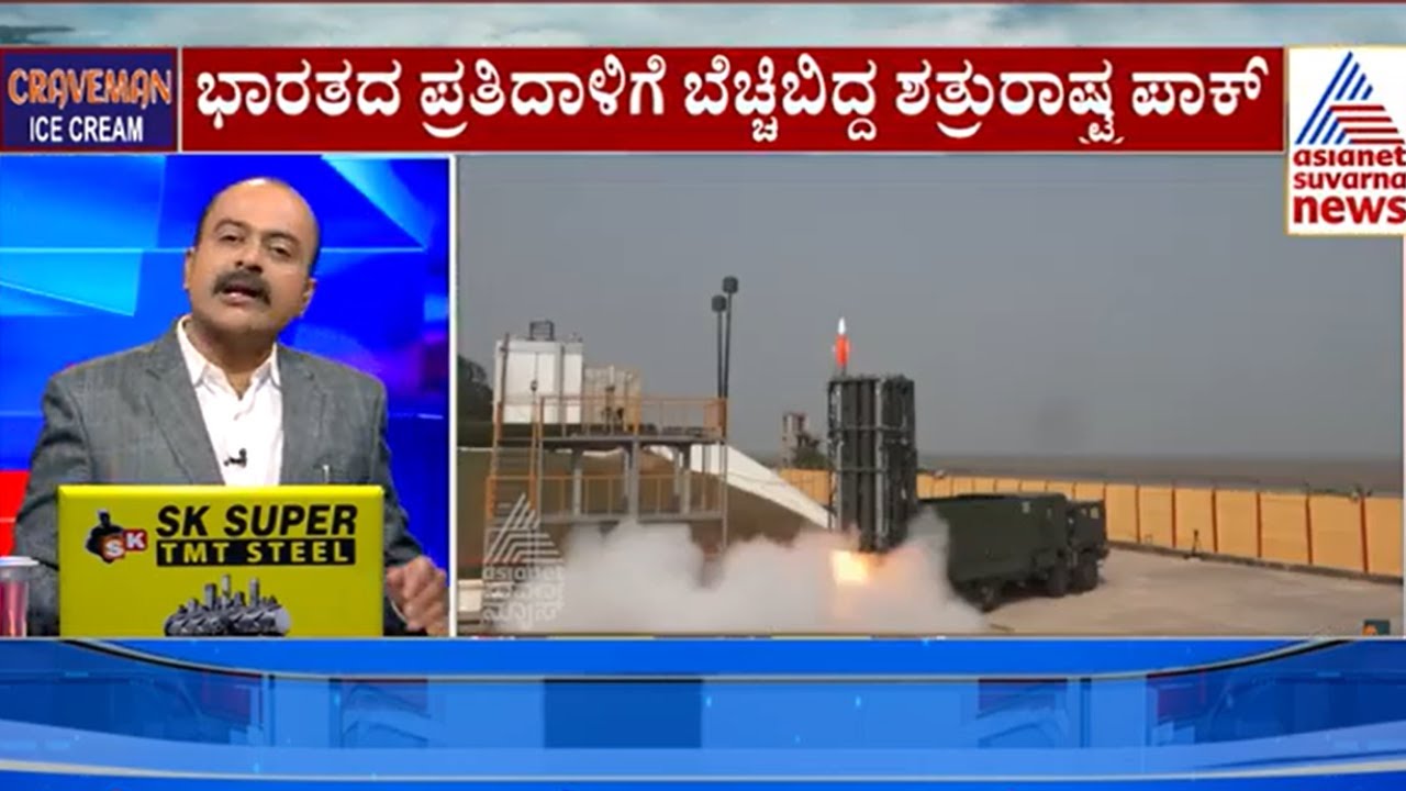 ಭಾರತದ ತಕ್ಕ ಪ್ರತ್ಯುತ್ತರ, ಪಾಕಿಸ್ತಾನ ಸೇನೆ ಕಕ್ಕಾಬಿಕ್ಕಿ | Suvarna News Hour | India vs Pakistan Tensions