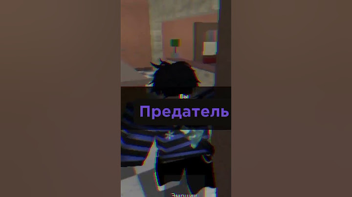 Кто я в мм2... 😰 #мм2 #traitor