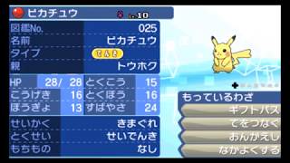 公式配信ポケモン】ピカチュウ（トウホク） - YouTube