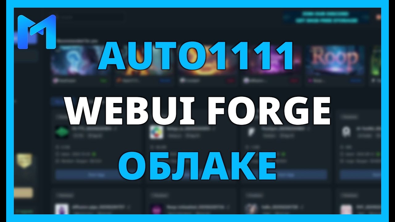 Auto1111 WebUI Forge в ОБЛАКЕ с MIMICPC: Создание Изображений без ...