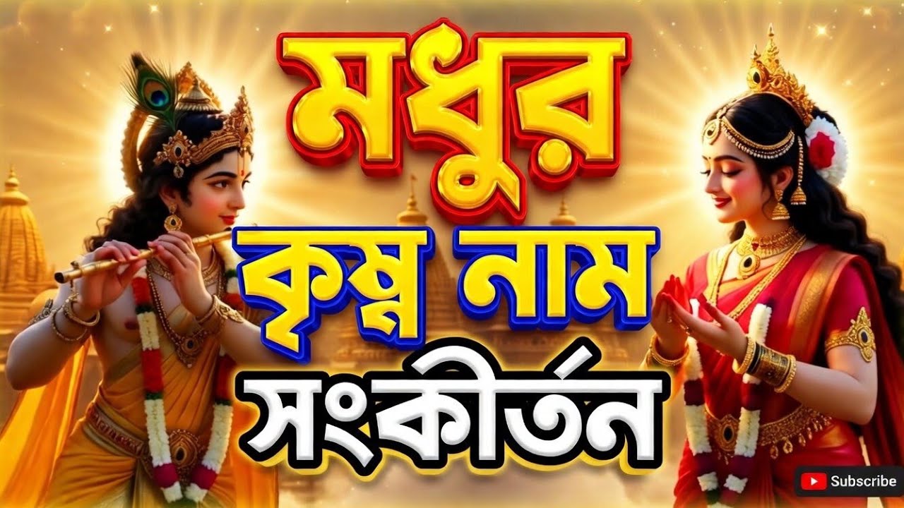 Hare Krishna Hare Rama ✨ Peaceful Maha Mantra |Non-Stop Soulful Krishna Bhajans