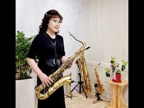 영시의 이별 / 배호 (테너 색소폰 - 조정아)